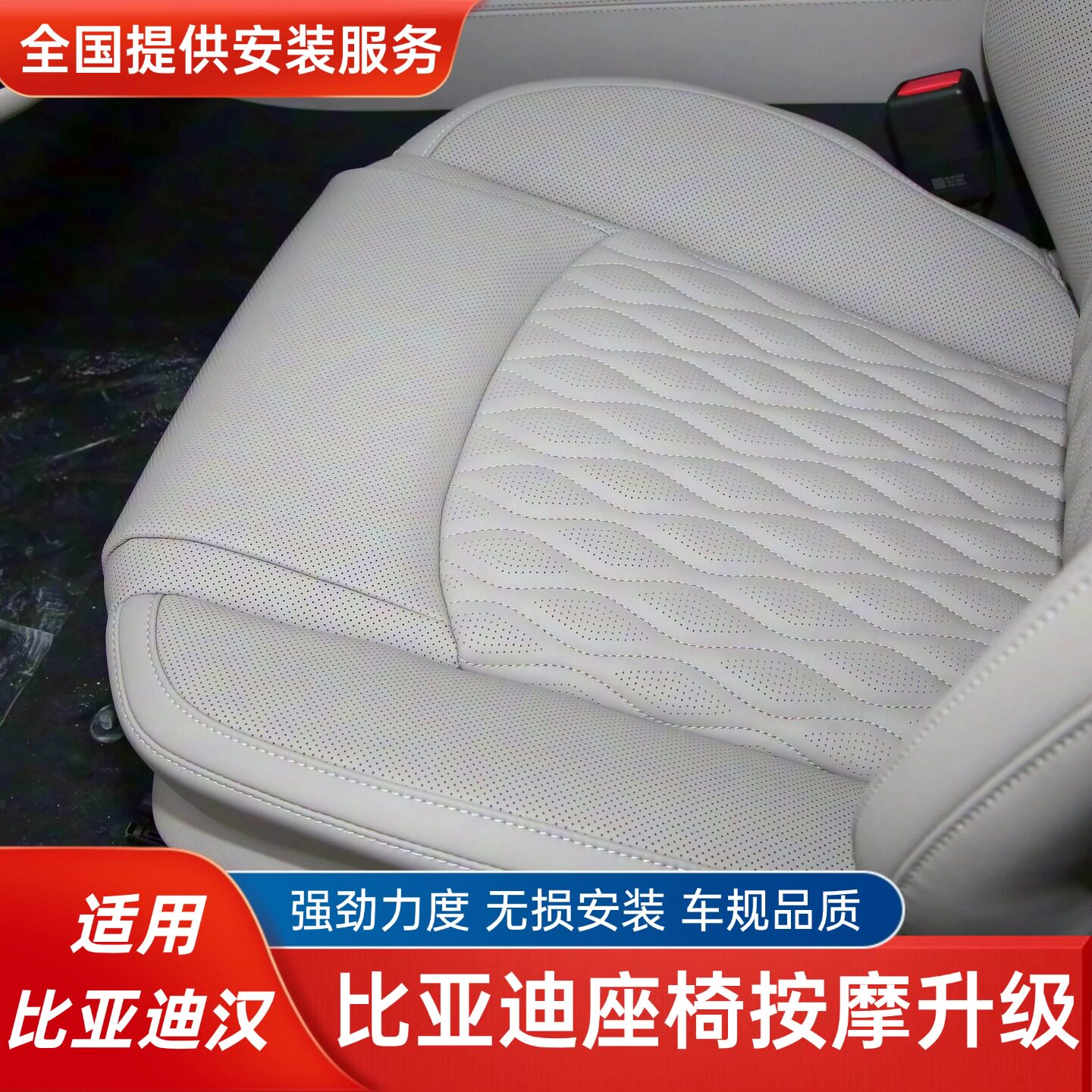适用比亚迪汉专用座椅按摩模块原厂协议升级12点气动按摩座椅配件