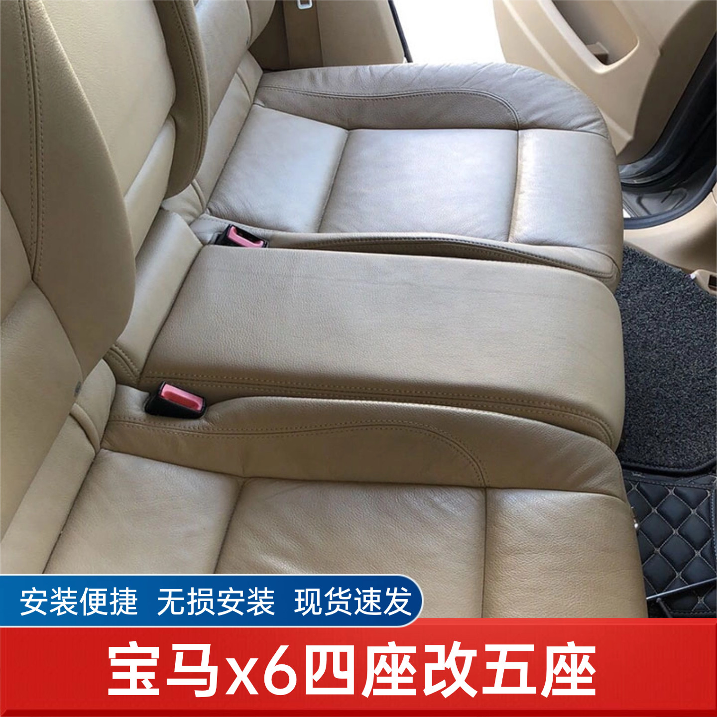 适配宝马x6后排座椅改装E71四座版改五座替换水杯架宝马内饰改装