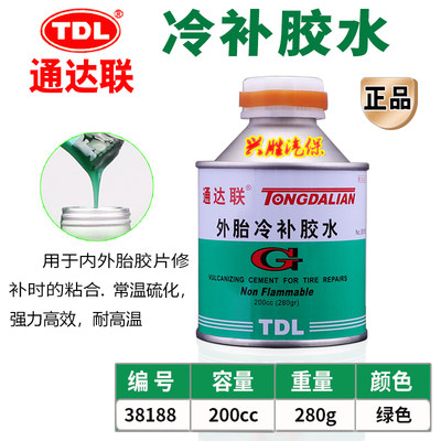 通达联冷补胶水38188轮胎胶水真空钢丝胎补胎密封胶浆橡胶软化剂