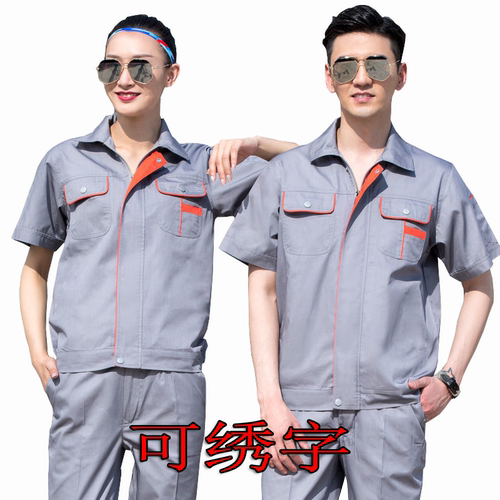 夏季长短袖工作服套装男薄款上衣