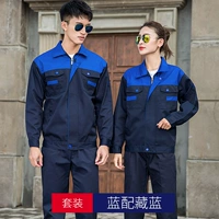 Запретить синий плечо-тибетский синий рукав