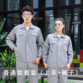 长袖 工作服套装 男女耐磨汽修厂服上衣工人车间机电劳动劳保服定做