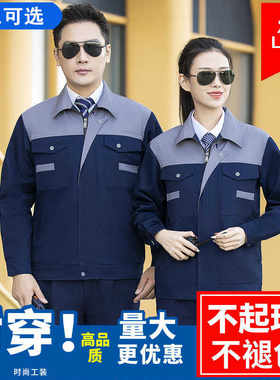 工作服套装男劳保服耐磨汽修上衣