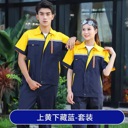 工作服纯棉汽修薄款短袖套装夏季