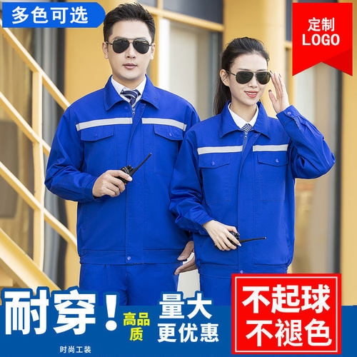 耐磨长袖工作服纯棉薄款套装夏季