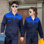 长袖 春夏工作服套装 男女厂服汽修工地透气耐磨薄款 上衣定制劳保服