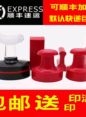 刻字蒙文印章圆章椭圆章自动光敏定刻定做定制姓名刻章刻印盖圆章
