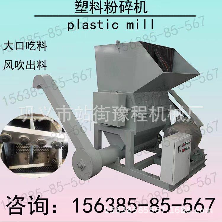 塑料管材粉碎机工业打料机矿泉水瓶大型粉碎机水果筐家用破碎机