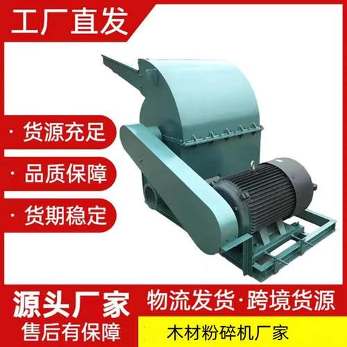 双进料口边角料破碎机 木材粉碎机 干湿果园破枝机 玉米芯粉碎机