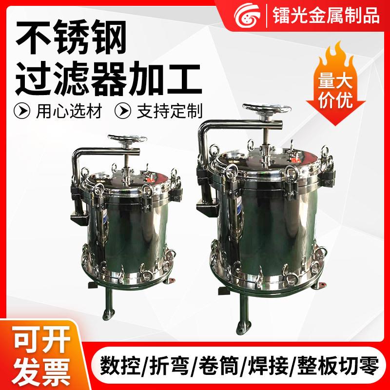 定 制袋式过滤器 304不锈钢精密过滤器加工 来图来样定加工过滤器