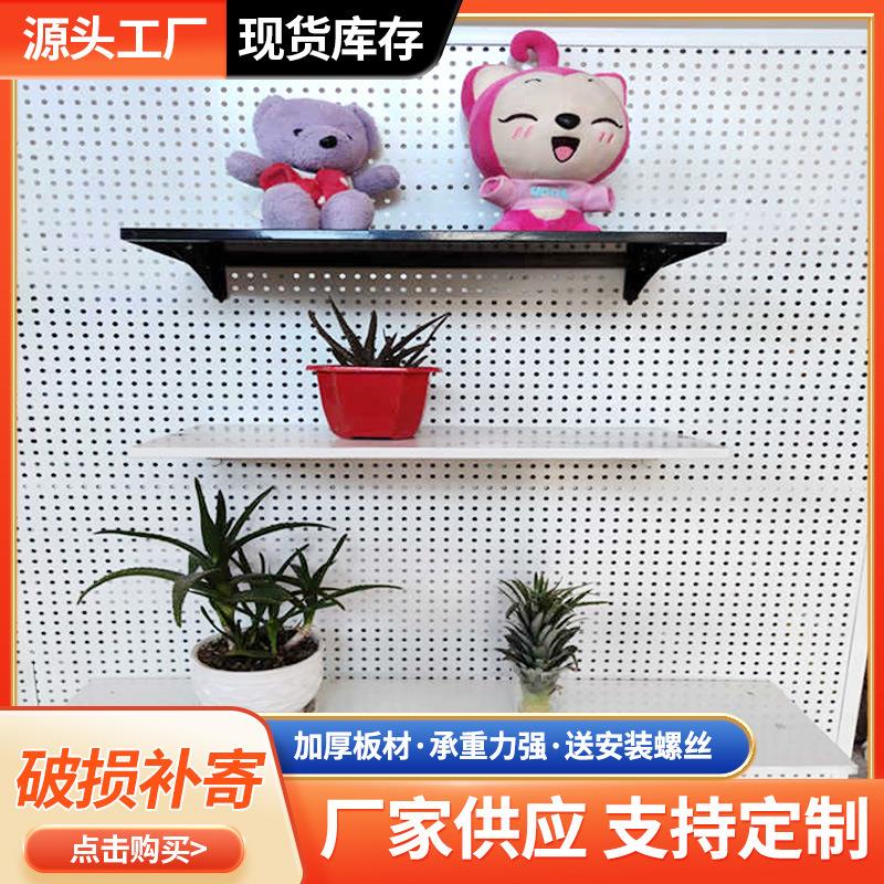 五金工具架挂架层板展示架洞洞挂板工具收纳物料整理架工具墙挂板
