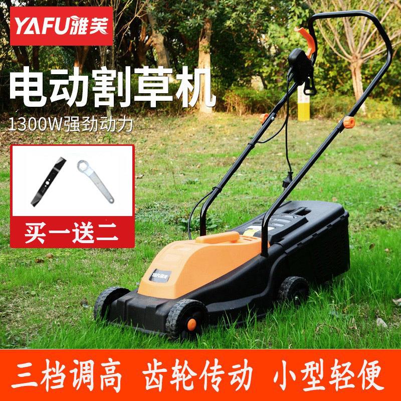 雅芙1300 电动手推式割草机草坪机 打草机 园艺工具家用除草机