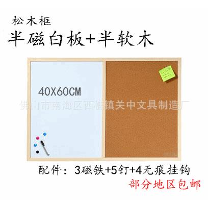 宣传栏组合磁性白板黑板 软木板留言板 照片板组合 黑木框半白半