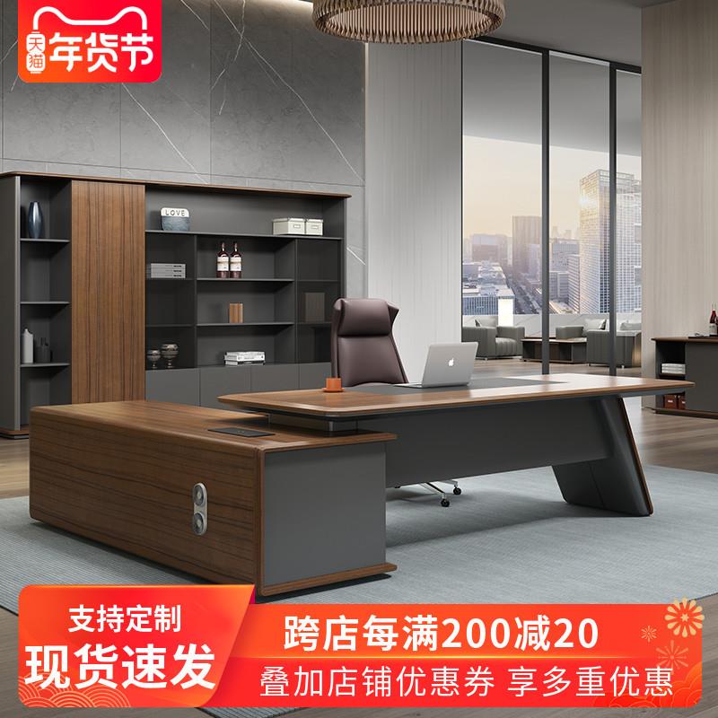 新中式实木皮老板桌简约现代老板办公桌椅组合大班台经理桌总裁桌