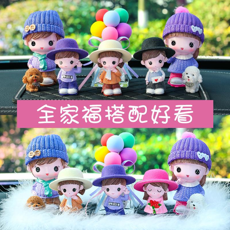 汽车摆件可爱遛狗娃娃全家福告车用白气球摆件车载装饰品大全