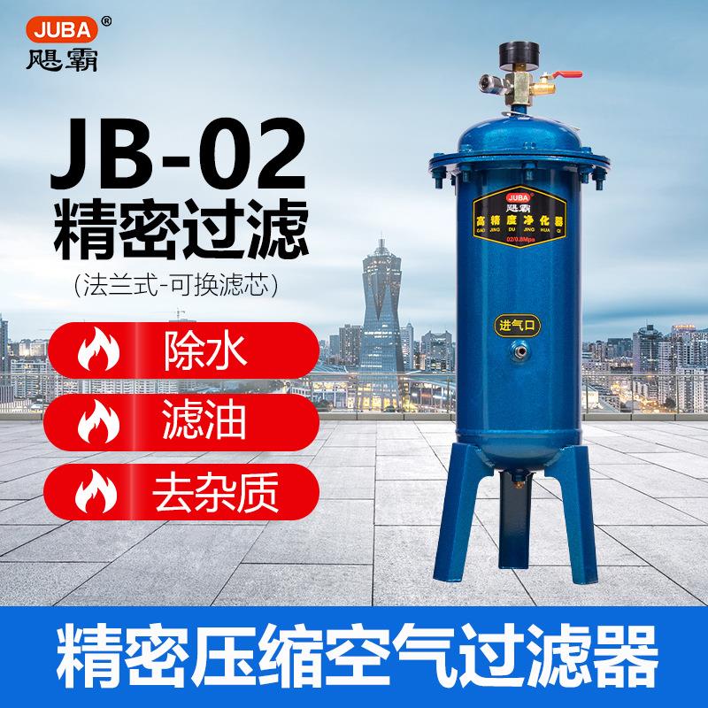 飓霸02 油水分离过滤器 空压机净化水器 气泵过滤器 木工喷漆