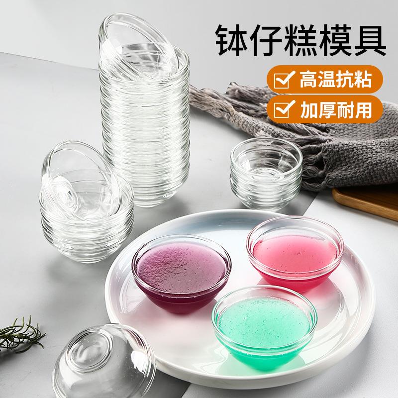 钵仔糕模具 玻璃碗钵子糕碗透明耐高温商用小碗布丁果冻碗马蹄糕