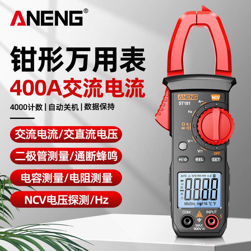 智能数字钳形表 高精度万用表400交直流钳形电流表 数显背光钳表