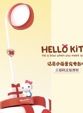 桌面hello宿舍柔光学习三丽鸥阅读小巧Kitty灯台灯学生宿舍新品