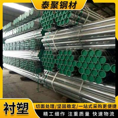 钢塑复合管 友发衬塑管内衬塑钢管 150衬塑管水管 消防钢管