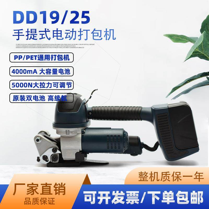 19手持式电动打包机 塑钢带打包机 热熔免扣打包机捆扎机