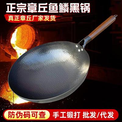 严选章丘手工铁锅鱼鳞黑锅木把手工锻打铁锅无涂层家用老式炒菜锅