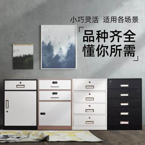 办公室矮柜带锁活动柜桌下抽屉收纳柜密码储物柜打印机底座床头柜