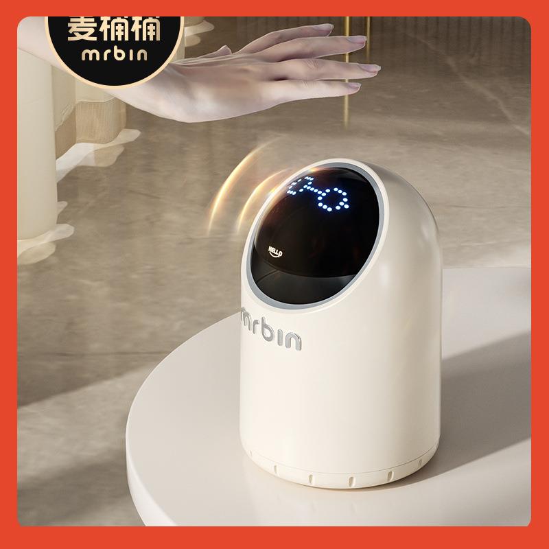 □麦桶桶智能感应桌面垃圾桶家用带盖卧室卫生间迷你小号桶可爱