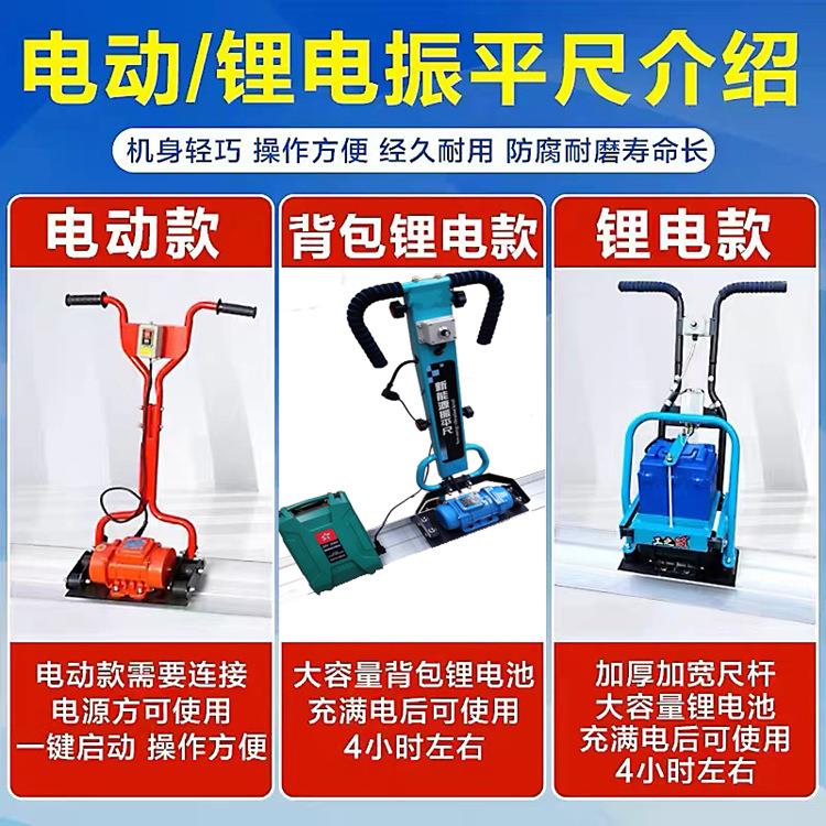 供应电动/锂电混凝土振平尺 挂平尺 源头工厂操作简单实用