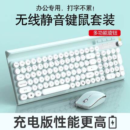 罗技LT500无线键盘鼠标套装静音打字手感好电脑专用办公键鼠充电