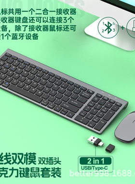 新款超薄USB+TYPE-C蓝牙无线键鼠套装通用苹果手提电脑平板手机学
