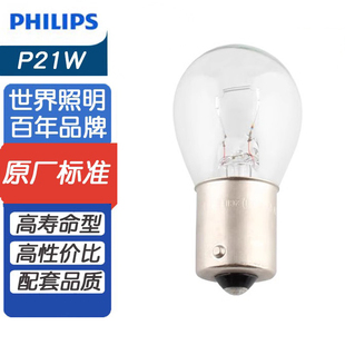 S60L XC90 S60 S40 V40后尾刹车灯泡 S80L 飞利浦适配沃尔沃XC60