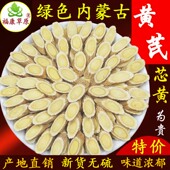 包邮 内蒙古生黄芪片原产地中材药半野生正品 北芪新货无硫500g泡水