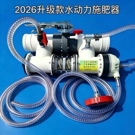 水动力施肥器新款全自动流量动力施肥微喷滴灌大田灌不阻水不憋泵