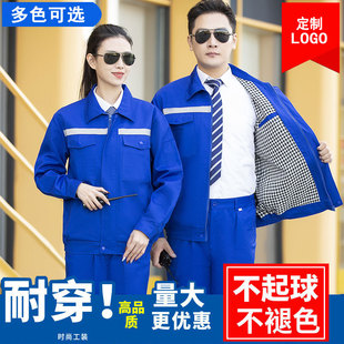 秋冬季 加绒加厚工作服上衣男双层厂服车间耐磨汽修定制劳保服 长袖