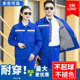 秋冬季 长袖 加绒加厚工作服上衣男双层厂服车间耐磨汽修定制劳保服