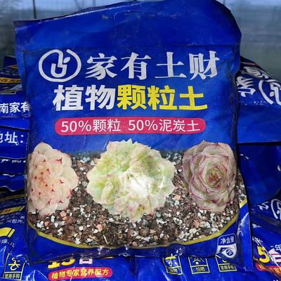 蓝色袋子植物颗粒土5斤左右（50颗粒/50泥炭）