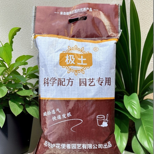 极土9.5斤左右50%进口土50%颗粒