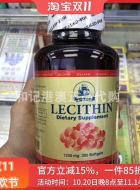 澳门代购美国ALASKA阿拉斯加ATLANTIC卵磷脂300粒正品附小票包邮