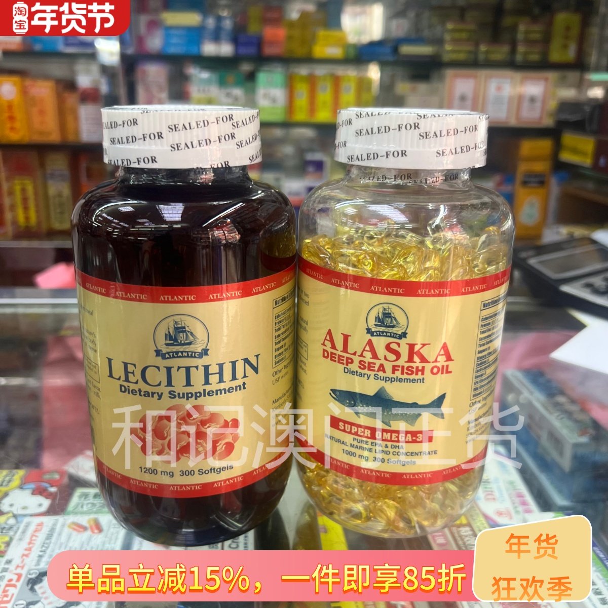 澳门香港美国ALASKA阿拉斯加深海鱼油300粒+大豆卵磷脂300粒组合,保健食品/膳食营养补充食品,鱼油/深海鱼油,淘宝优惠券,粉丝福利购,淘宝优惠卷