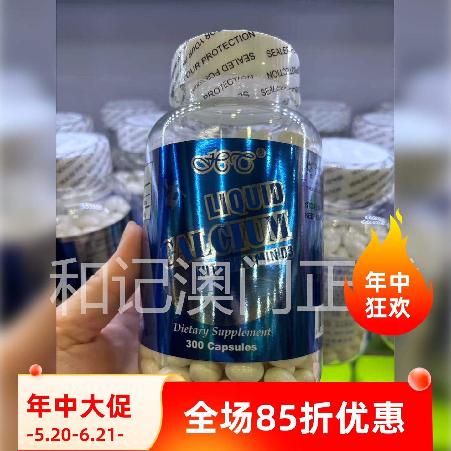 美国行美天然活性牛初乳液体钙