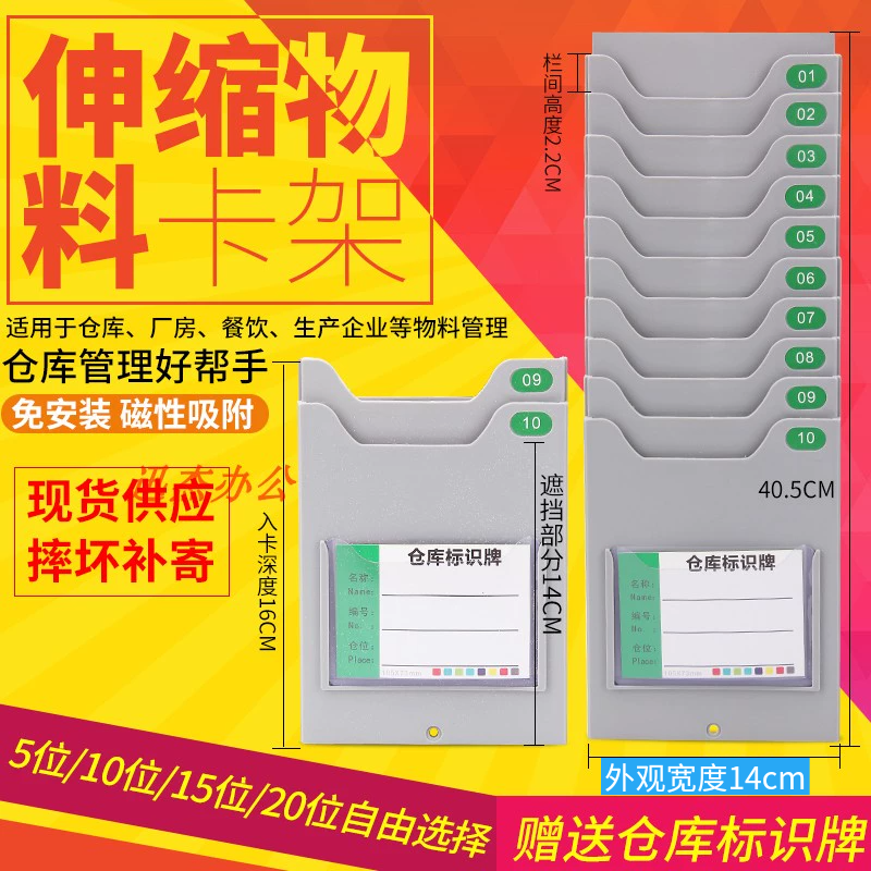 组合仓库卡插卡架库存卡插卡盒