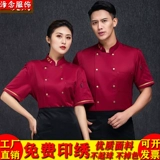 Шеф-повар Работа для одежды с коротким рукавом мужчина отель обеденный запас кухонная кухня высококачественная кулинарная школьная школьная одежда с длинные рукава