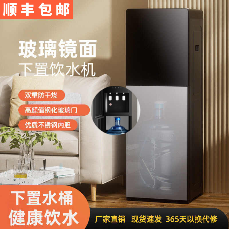饮水机家用下置桶立式全自动智能制冷制热两用小型办公室节能新款