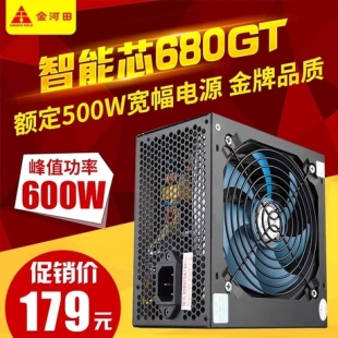 金河田龙霸智能芯680GT台式 电脑电源主机箱电源额定500W静音atx