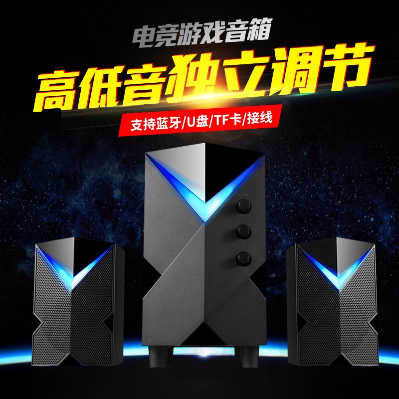 Golden Field/金河田 H8电脑音响台式重低音炮家用笔记本蓝牙音箱