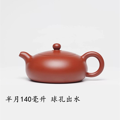 宜兴纯全手工家用原矿大红袍泥名家功夫泡茶壶半月紫砂壶130cc