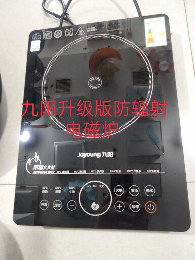 九阳智能升级版防辐射电磁炉电磁灶C22F8