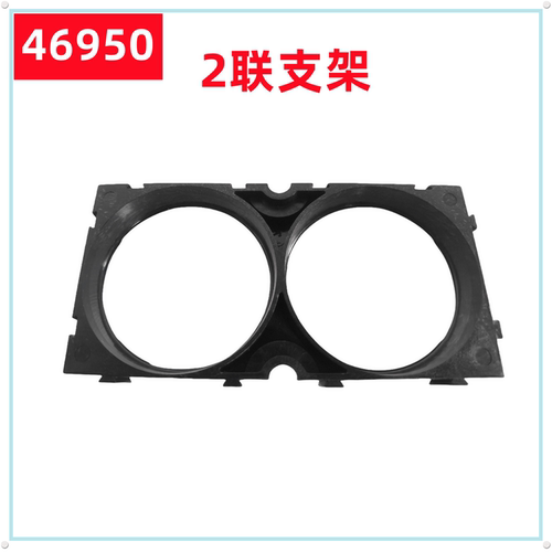 46950电池正极空心绝缘垫片圆贴介子1联固定万能支架PVC热缩套管