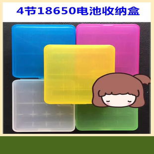 4节18650 18350 14500电池盒 锂电池收纳储存 盒 元件器整理 小盒